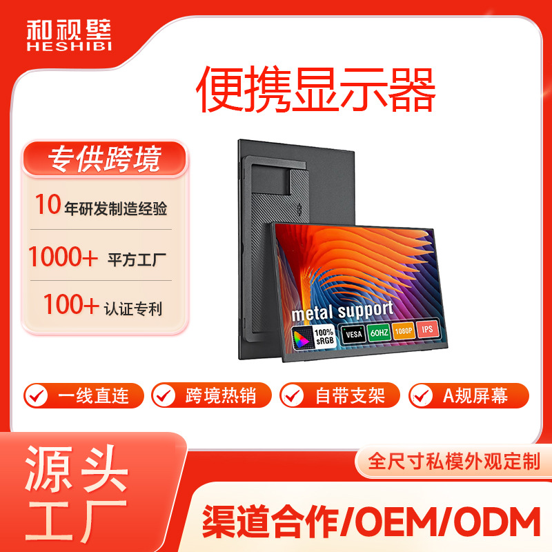 Беспроводной портативный дисплей 15.6 дюйма, проекция экрана Android Fruit Phone Pc, универсальное расширение для компьютера Ips