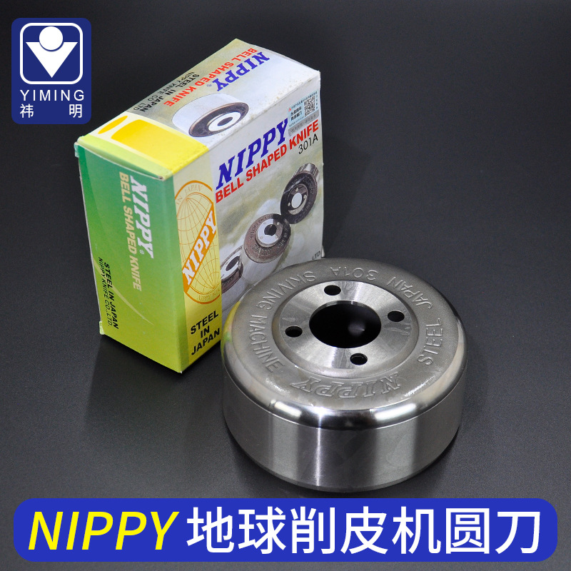 Японская машина для очистки Nippy Earth Brand 301A, круглый нож, сплав стали, аксессуары для очистки 810 и 747