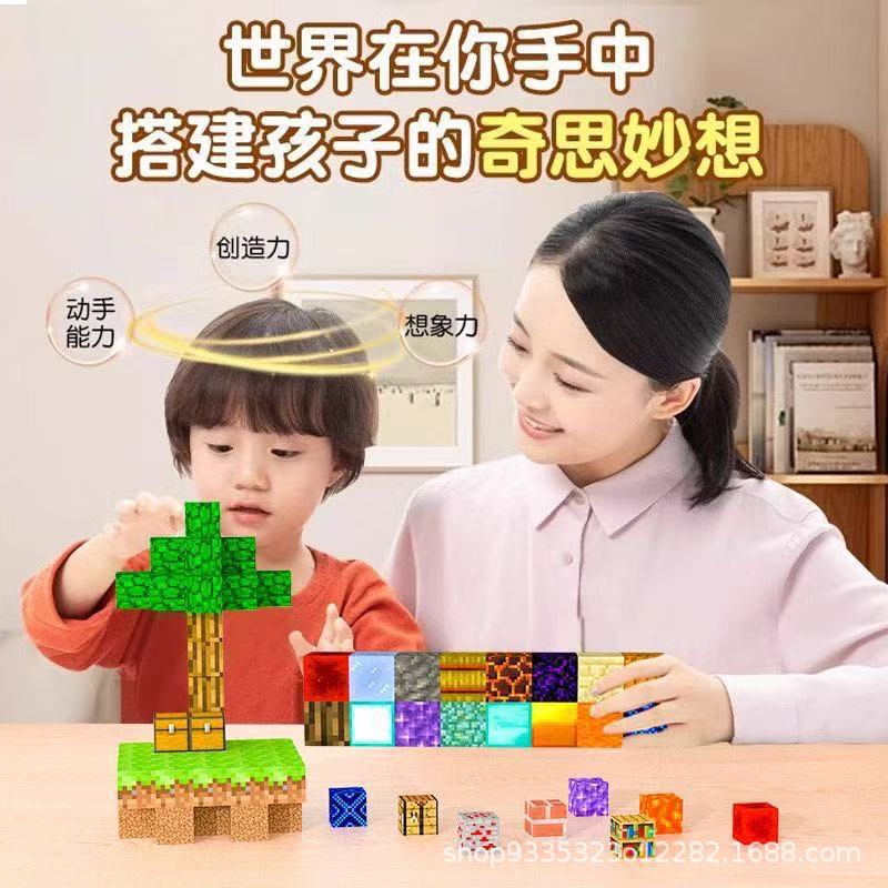 Minecraft Magnetic Building Blocks Game Peripheral Magnetic Blocks Educational Assembly Series Children's Toys Cross-Border Hot Products