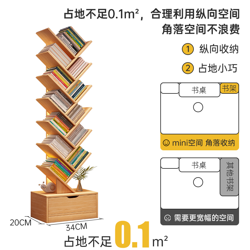 Tree-Shaped Bookshelf Storage Rack Floor-Standing Multi-Layer Living Room Storage Rack Simple Narrow Bookcase Integrated Wall Storage Rack