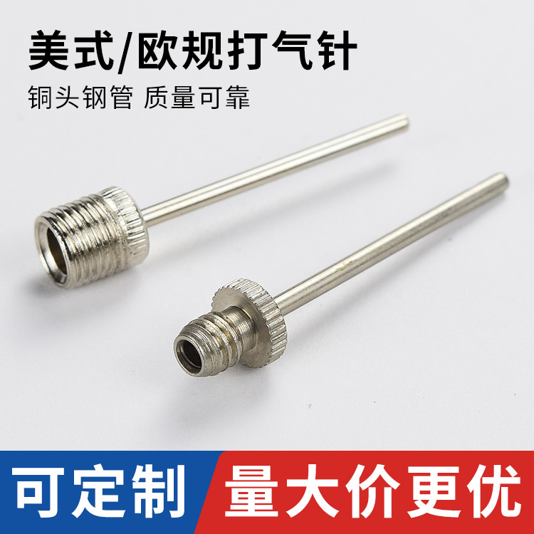 Пластиковая игла для мяча в американском стиле, портативный насос для велосипеда и баскетбола, инфляционная медная стальная трубка, игла европейского стандарта
