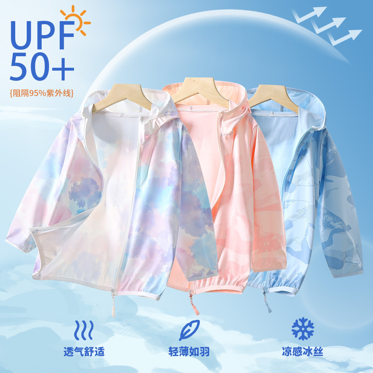 Новая летняя одежда для детей с защитой от солнца, легкая и прохладная, Upf50+, средняя и большая детская одежда из ледяного шелка