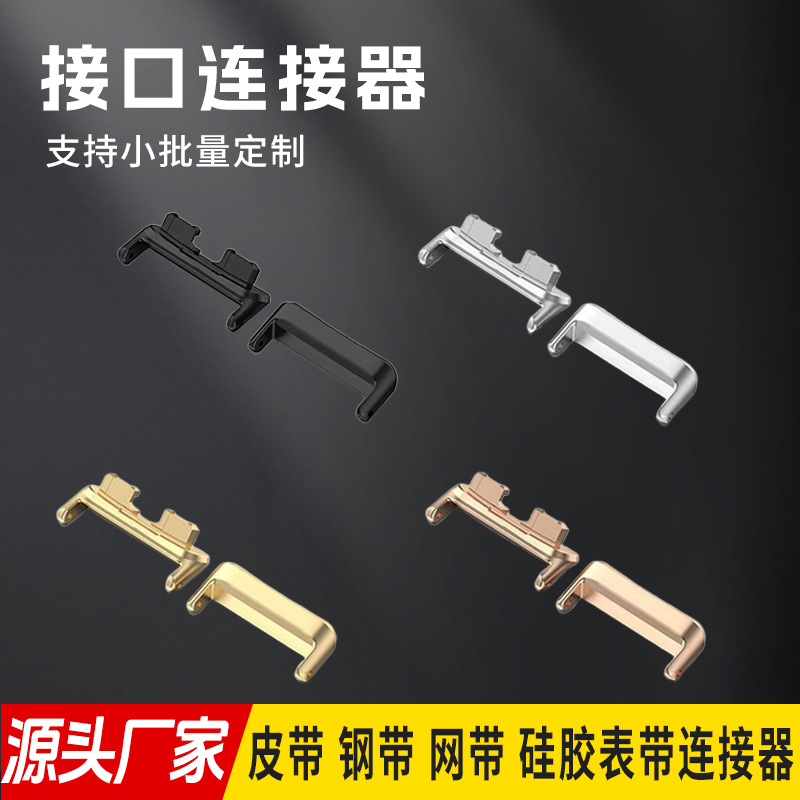 Подходит для Huawei Band 8/9, металлический соединитель, замена ремешка Huaweiband9, оптовая продажа