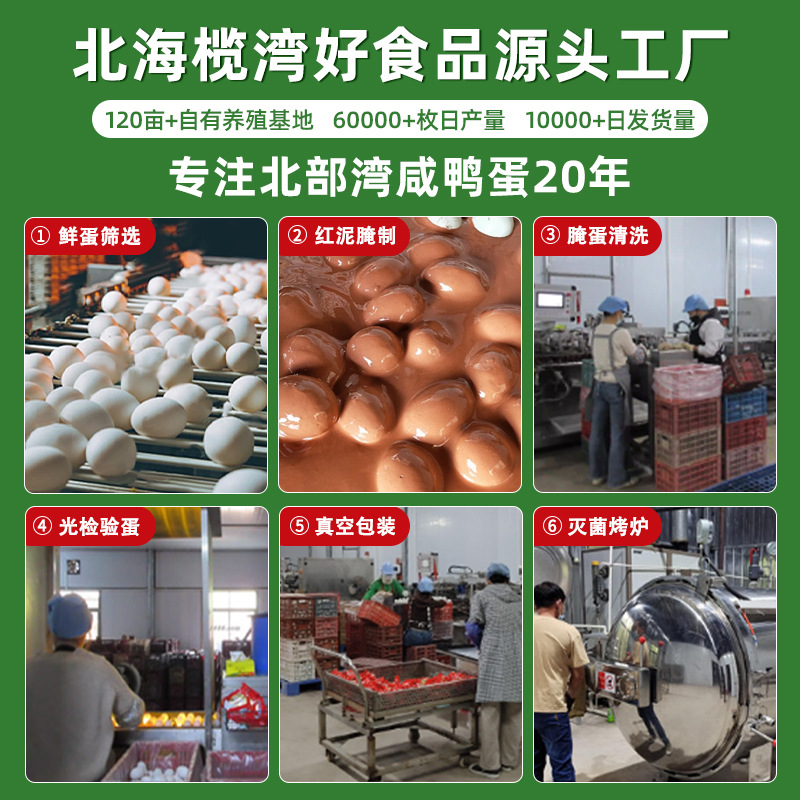 Hot-Selling Guangxi Sea Duck Eggs Vacuum-Packed Roasted Duck Eggs Commercial Mangrove Salted Duck Eggs Bulk Batch Oil Flow Factory Direct Sales