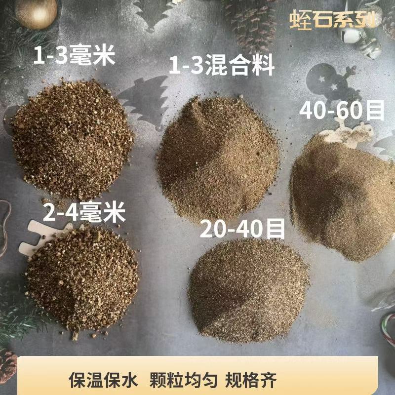Autumn Spot Wholesale Thermal Insulation Expanded Vermiculite Warm Baby Fireproof Coating Incubation Cuttings 3-6mm Vermiculite Particles