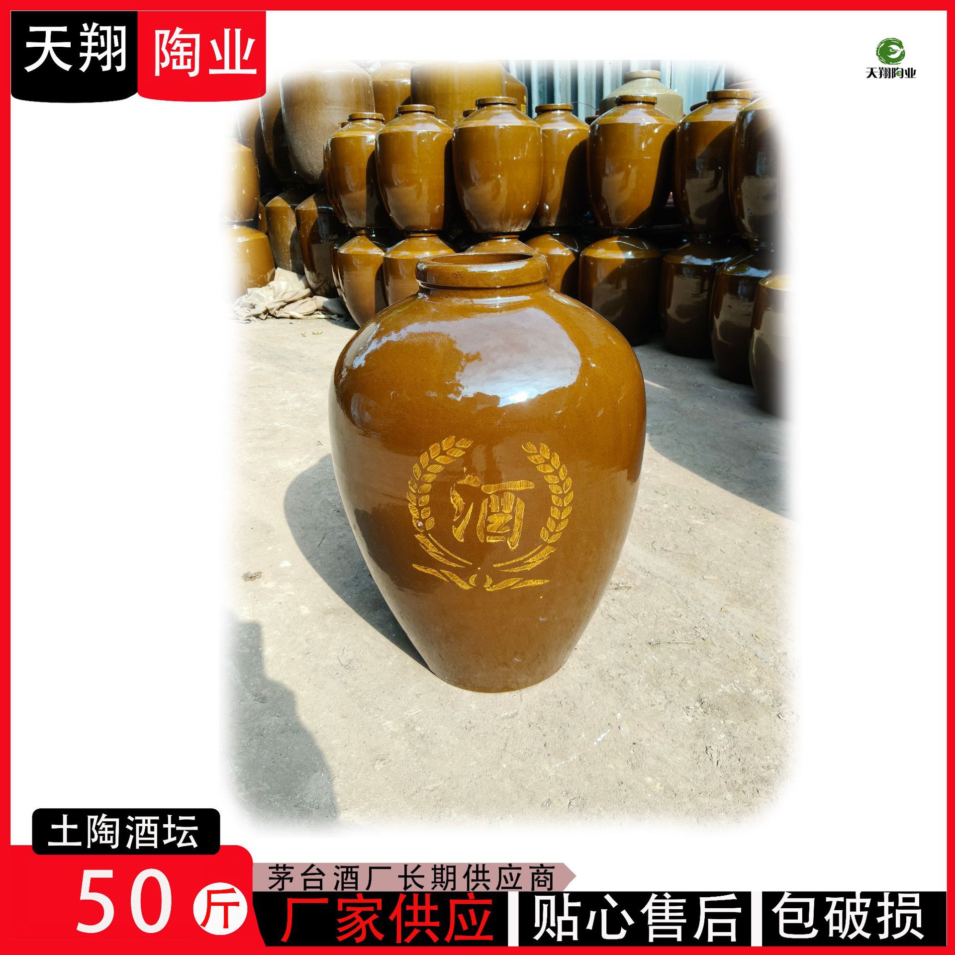 [50kg round shoulder wine jar] factory wholesale 25kg natural clay wine jar ceramic wine jar fermentation jar