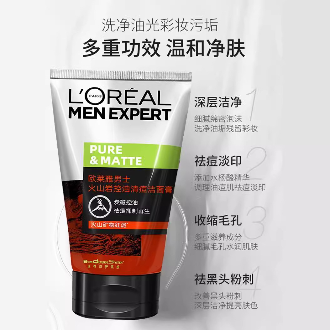 L'Oreal Men's Volcanic Rock Oil Control Acne Cleansing Cream 100ml Anti-Acne Oil Control Deep Cleansing Facial Cleanser