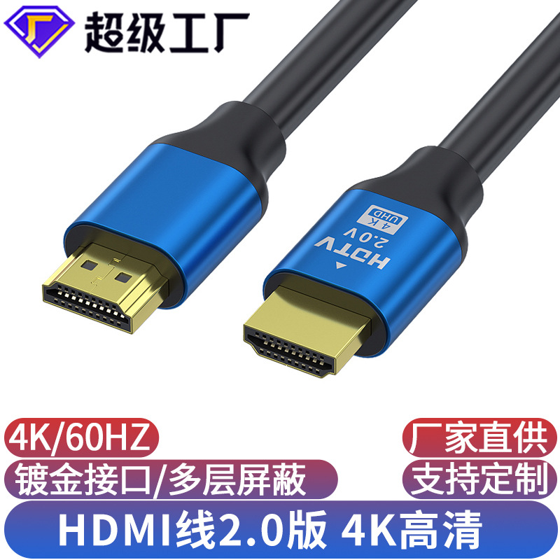 hdmi line 2.0 version 4k computer monitor cable TV projector data hd line wholesale hdmi line