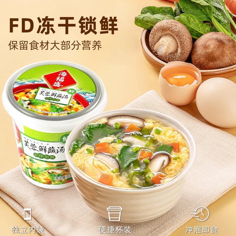 Haifusheng Hibiscus Fresh Vegetable Soup 12 Cups Instant Soup Bag Seaweed Egg Vegetable Instant Soup Ready-To-Eat Packet