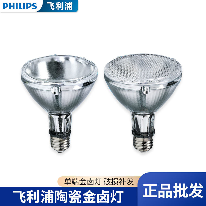Галогенная лампа Philips Ceramic Gold Cdm-R Par30 35W/70W/830/942 10D40D односторонняя галогенная лампа