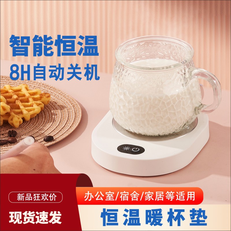 умная подогреваемая чашка с постоянной температурой 220V-USB