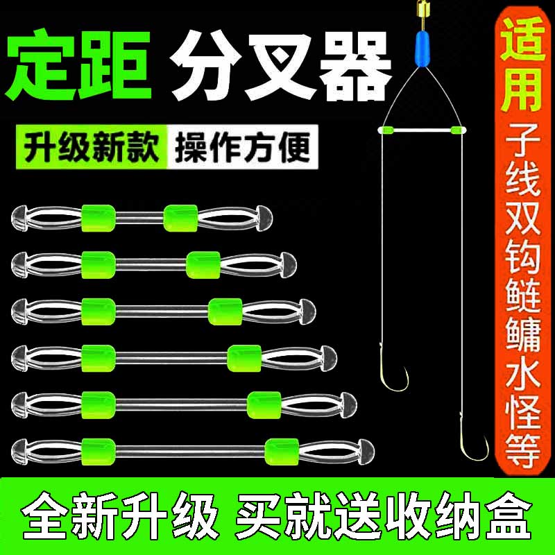 Anti-Tangle Anti-Snag Split Bean Separator Split Bean Line Hose Splitter Hook Separator Fixed-Distance Space Bean Double Hook