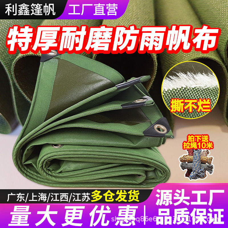 Дождезащитный и солнцезащитный брезент, водонепроницаемая ткань, силиконовая однослойная ткань, утолщенная износостойкая брезент