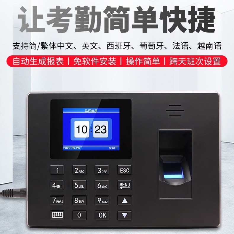 Attendance Machine F06 Fingerprint Identification Cross-night Shift Schedule 25 Foreign Languages Intelligent Report Generation