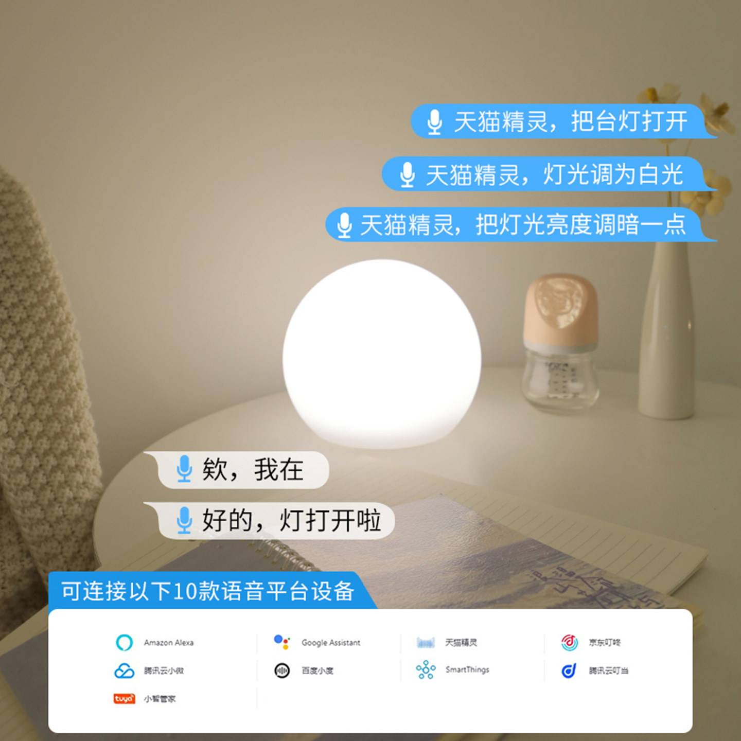 Amazon Alexa Voice Smart Table Lamp Graffiti Night Light Tmall Genie Light Ball LED Night Light Home Appliances