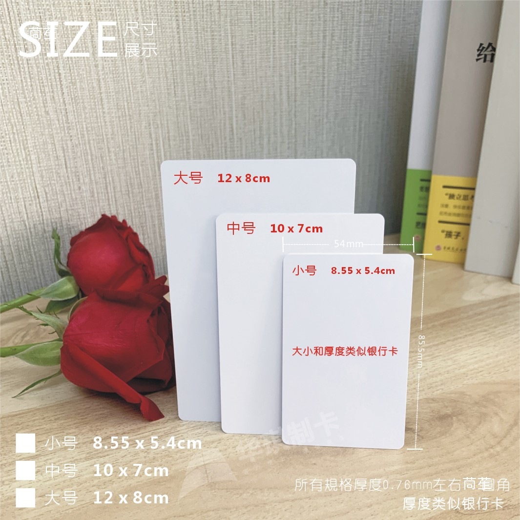 Blank Printing Card Consumables Uv Flatbed Machine Ribbon Zebra Card Inkjet Thickeneded Membership Card Glossy/Coated