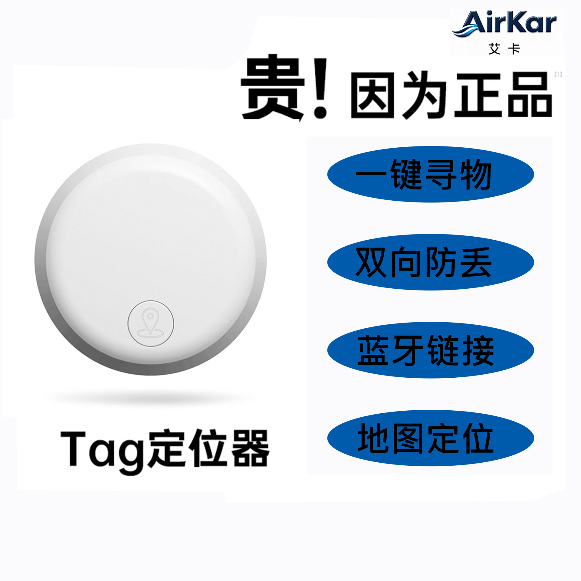 Isearching кросс-бордерное Bluetooth устройство против потери для сумки, двухсторонний сигнал тревоги, запись мобильного телефона, локатор фотографий