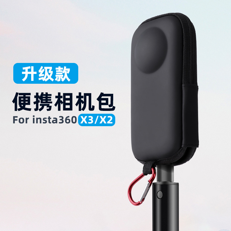 Suitable for insta360 oneX2/X3/X4 camera host storage bag anti-drop lens protection storage box accessories