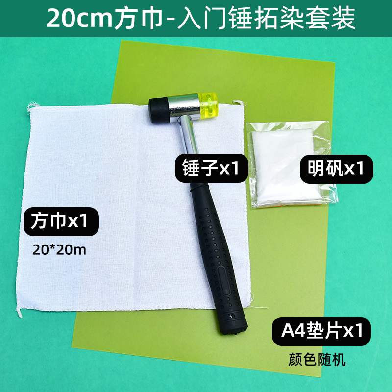 Plant Dyeing Material Kit DIY Tool Set Canvas Bag Square Towel Printing Dyeing Hammer Rubbing Cloth Bag White Cloth