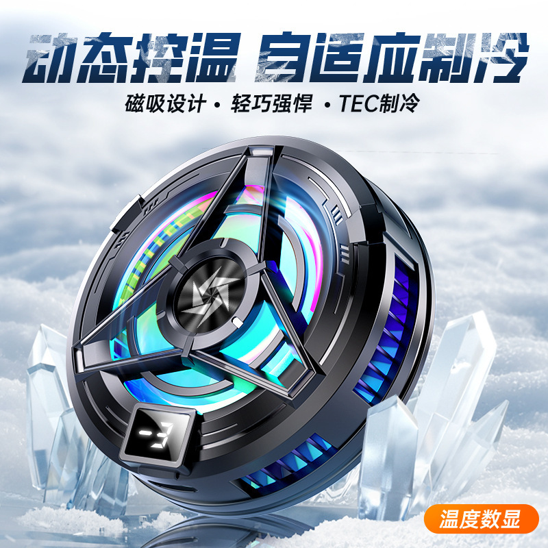 The new mobile phone radiator magnetic semiconductor SL17SL16 back clip cooling plate is suitable for flat panel portable