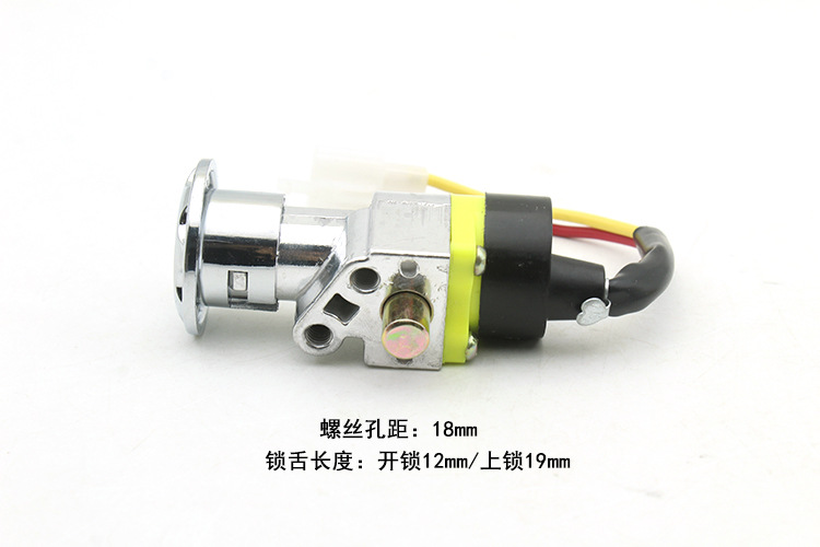 Electric car lock applicable to far-reaching 007 009 battery car electric motorcycle takeaway car electric door lock set lock cushion switch