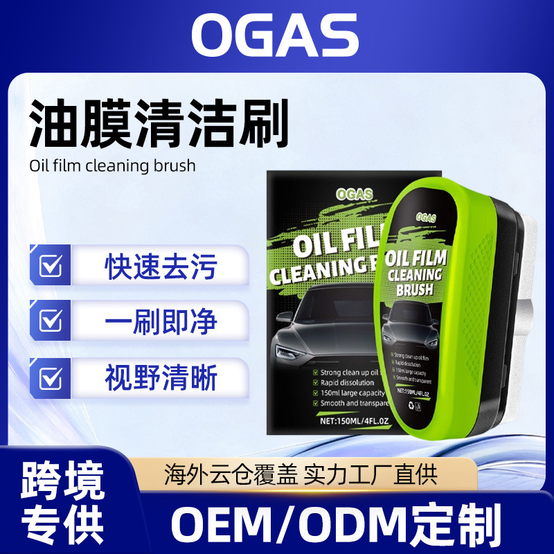 Кросс-браузерная щетка для чистки стекол от масляной пленки для переднего стекла и боковых окон