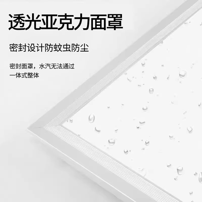 Integrated ceiling led lamp kitchen bathroom toilet ceiling lamp panel lamp ceiling embedded aluminum gusset
