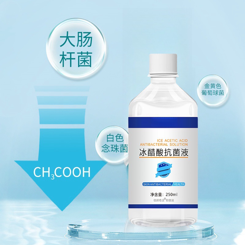 Glacial Acetic Acid Solution 30% Foot Soak Nail Onychomycosis Antibacterial Antibacterial Anti-Itch External Dilute Vinegar Essence
