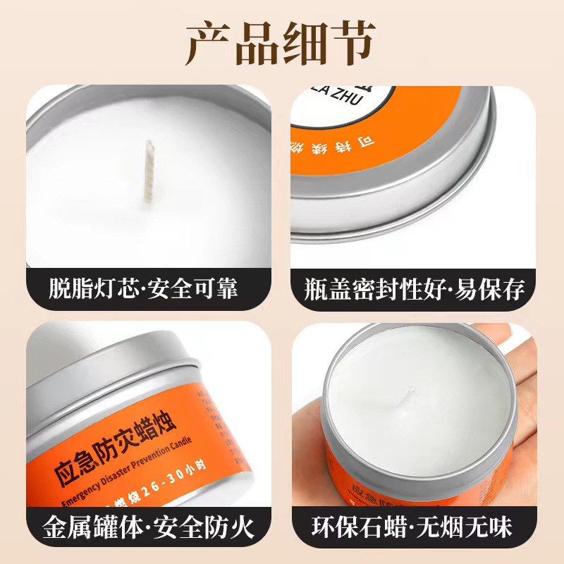Emergency disaster prevention candle household lighting power failure candle smokeless tasteless windproof outdoor outdoor disaster relief equipment wholesale