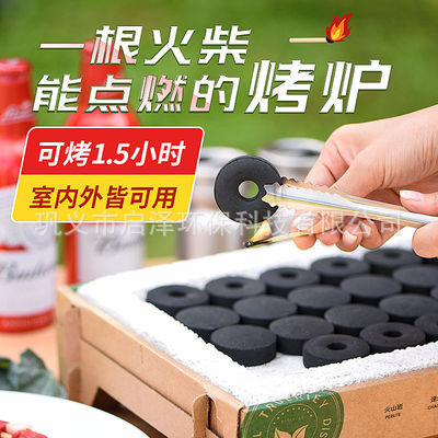 Factory Direct Sales 33mm Barbecue Charcoal Ignition Barbecue Charcoal Fast Burning Carbon Flammable Charcoal Smokeless Charcoal Household Fruit Charcoal