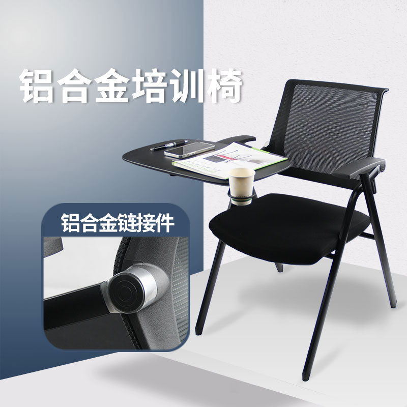 Стул для тренингов с письменной доской, классный стул, интегрированный стол и стул, офисный стул для конференций, складной конференц-стул с столешницей