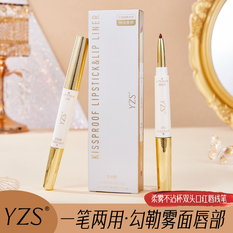 Мягкий туман Yzs, не прилипает к чашкам, двусторонняя помада, карандаш для губ, не выцветает, тонкая трубка, отбеливающая