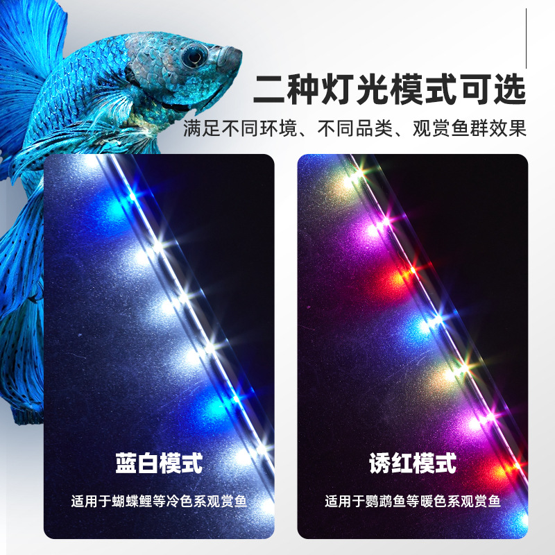 Double row diving fish tank lamp usb factory direct supply low voltage 5v brightening lamp led aquarium lighting fish admiring lamp