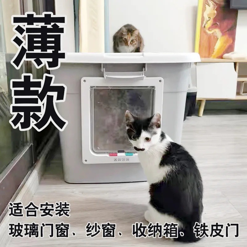 Pet Door Hole for Cats, Two-Way Free Entry and Exit, Thin Storage Box Modification Accessories, Glass Wooden Door on the Wall