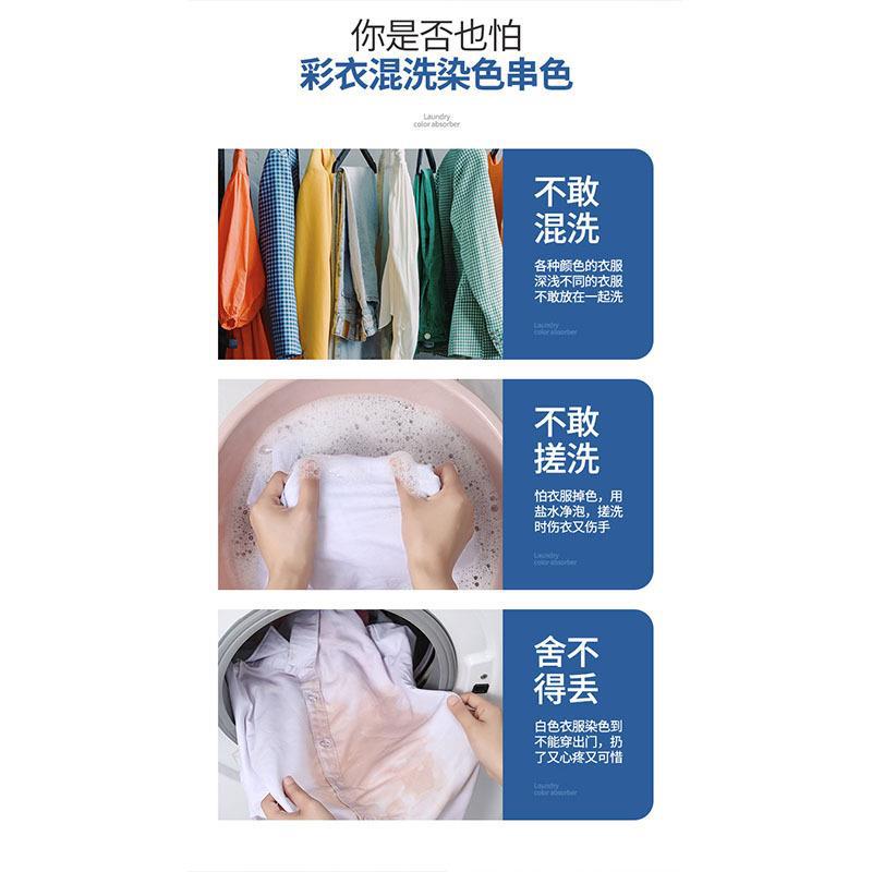 Color Absorbing Anti-cross-color Laundry Tablet Japanese Color Masterbatch Tablet Household Anti-staining Disposable Color Absorbing Paper 50 Pieces Wholesale