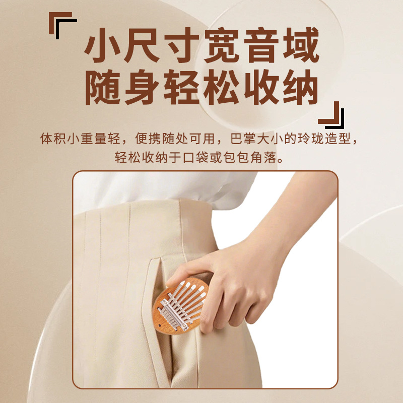 8-Tone Thumb Piano Kalimba Small Instrument Thumb Piano Finger Piano Instrument Simple and Easy to Learn Mini Instrument