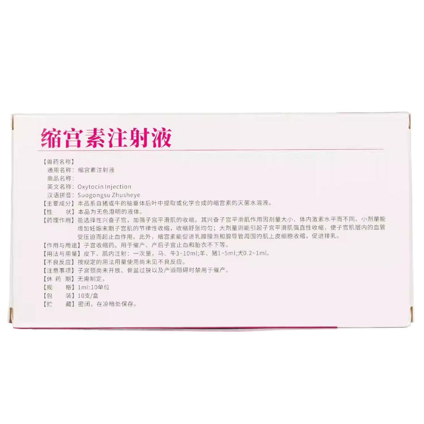 Hanging Uterine Contraction Injection for Pigs, Cattle, Sheep, Dogs, Cats and Dogs Veterinary Medicine Injection for Uterine Contraction and Placenta Delivery and Hemostasis