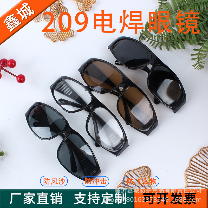209 Защитные очки для сварки, прямая продажа, защита от газа, аргонодуговая сварка, защита труда, противослепящие, от брызг
