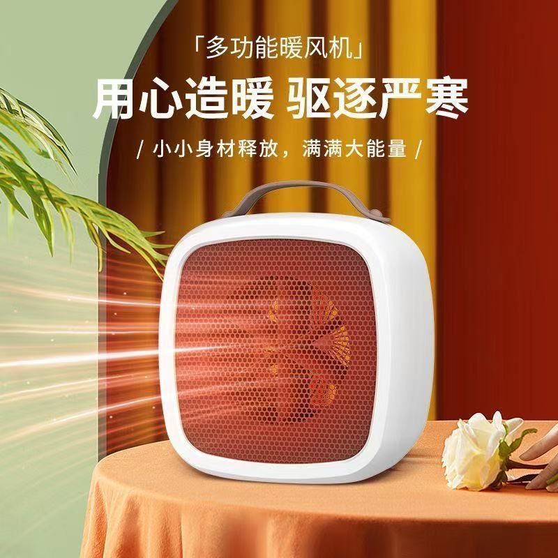 Wired Desktop Heater Small Heater Powerful Warm Air Small Optional Winter Heating Artifact Rental House