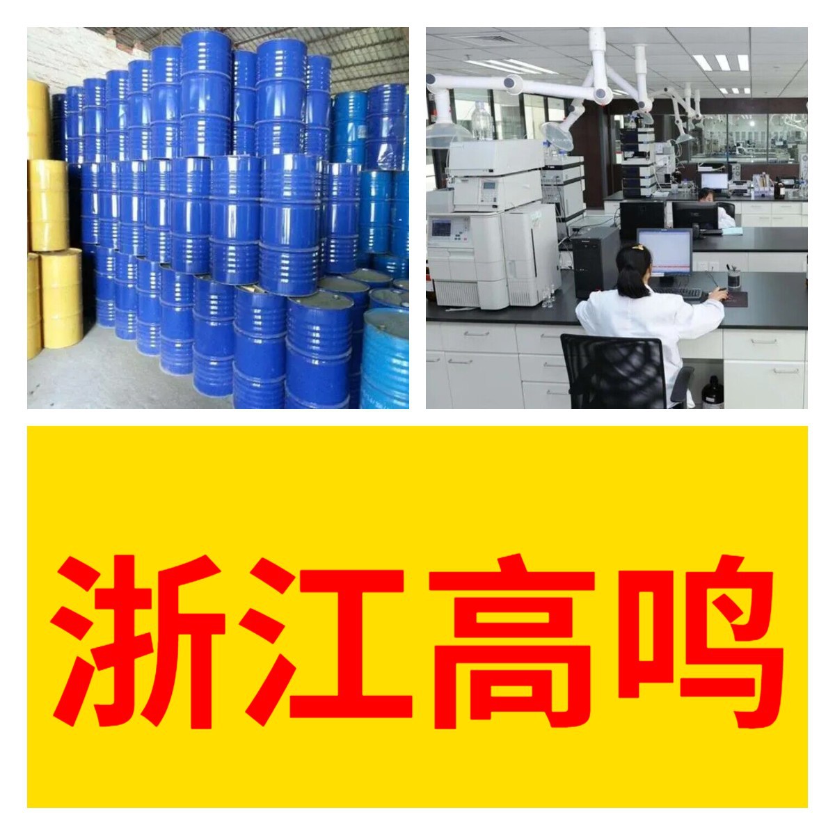 Метилаза Бутилон Тантал Прямой телефон 1кг-25кг Выставление счетов Доставка по всей стране включая подписание контракта Гуандунцзян