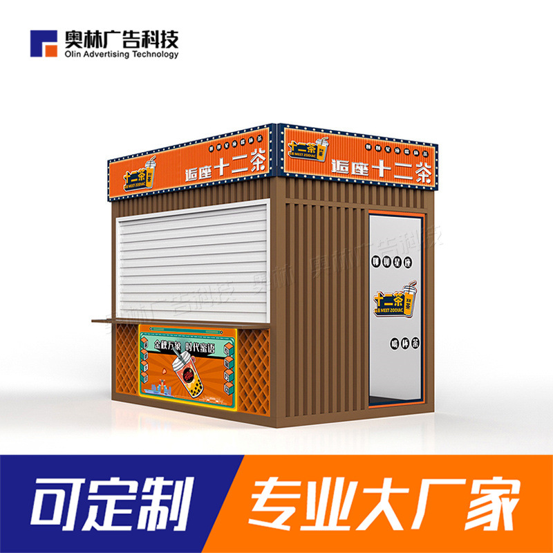 Mobile Shop Convenience Service Station, Convenience Service Kiosk, Welfare Lottery Booth, Snack Kiosk, Unmanned Supermarket Booth