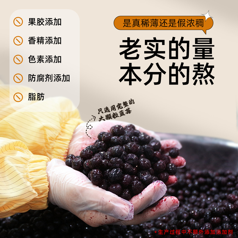 Large grain blueberry sauce without additives source factory a variety of taste specifications support formula generation