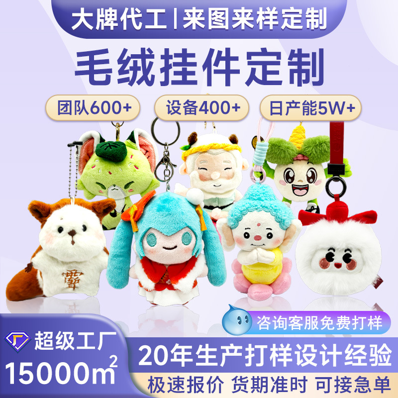 Плюшевая подвеска-брелок на заказ маленькая кукла для сумки, подвеска для рюкзака, индивидуализация куклы