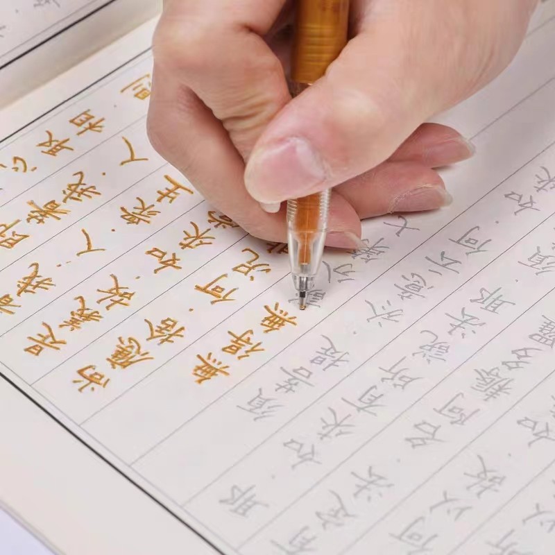 Traditional Chinese Gold-Painted Hard-Pen Classic Heart Sutra Copybook for Copying and Tracing Red Practice Calligraphy for Beginners