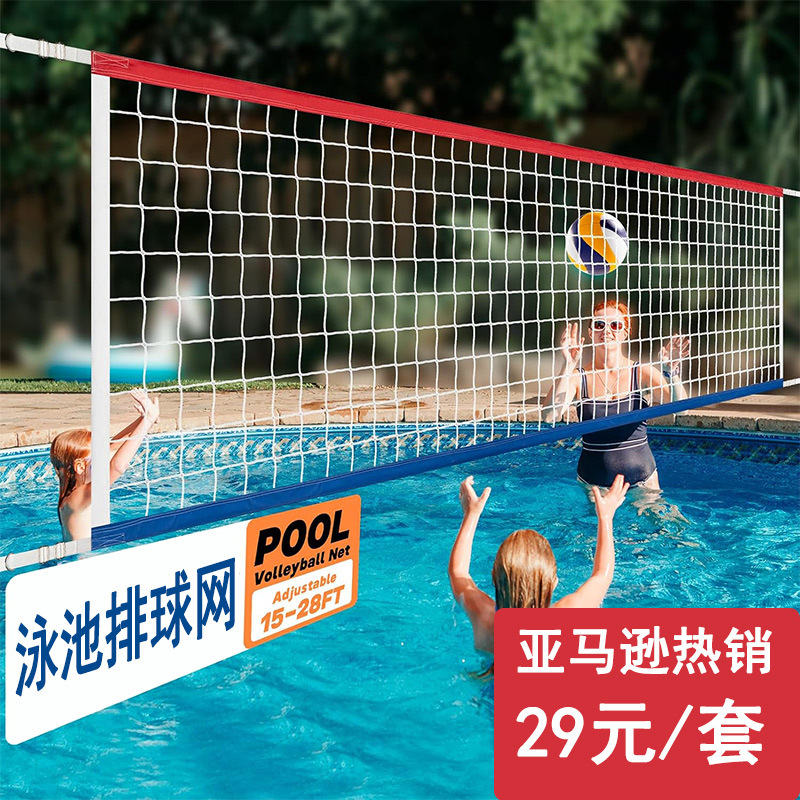 Swimming Pool Volleyball Net Replacement 4.5m * 0.9m Volleyball Net Outdoor Portable Volleyball Net Suitable for Backyard