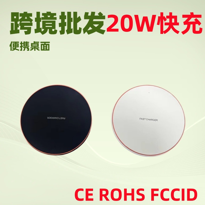 20W настольное беспроводное зарядное устройство с окружающим светом оптовая продажа подходит для мобильных телефонов Apple и Huawei сенсорная круглая панель беспроводного зарядного устройства