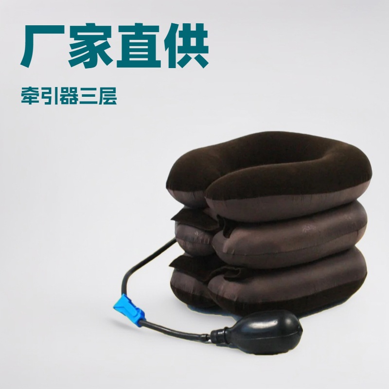 Half-Velvet Model Factory Direct Sales Inflatable Household Full-Velvet Three-Layer Cervical Spine Traction Instrument Cervical Spine Neck Support Support