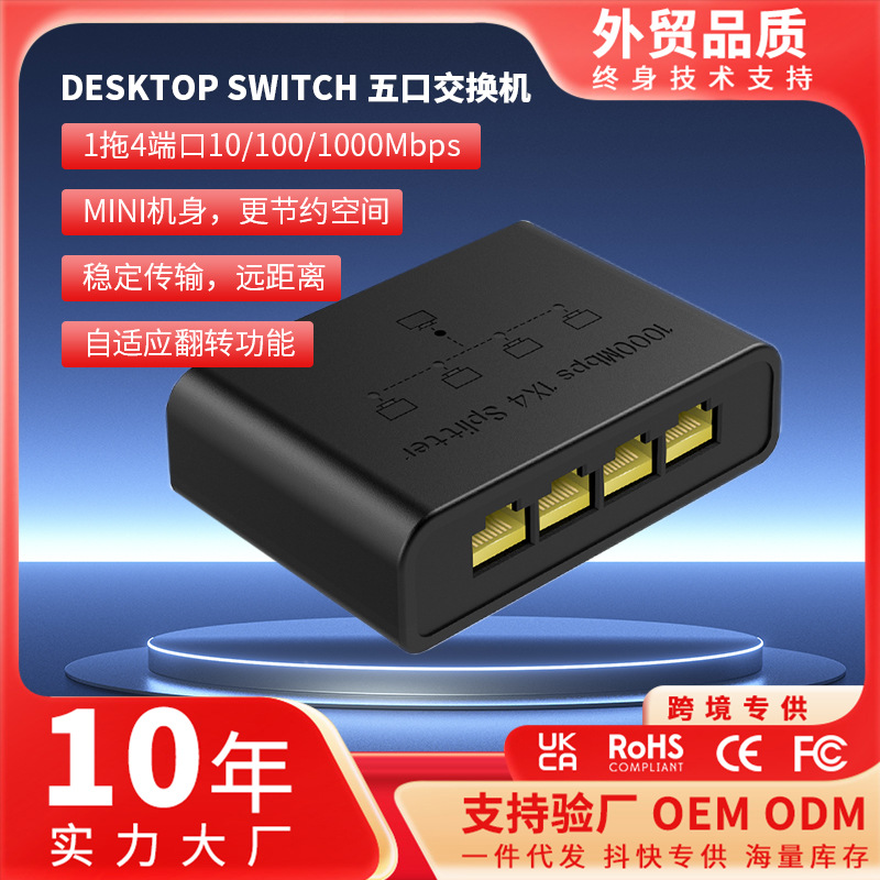 Гигабитный 5-портовый коммутатор для безопасности с USB питанием адаптивный Ethernet для домашнего использования