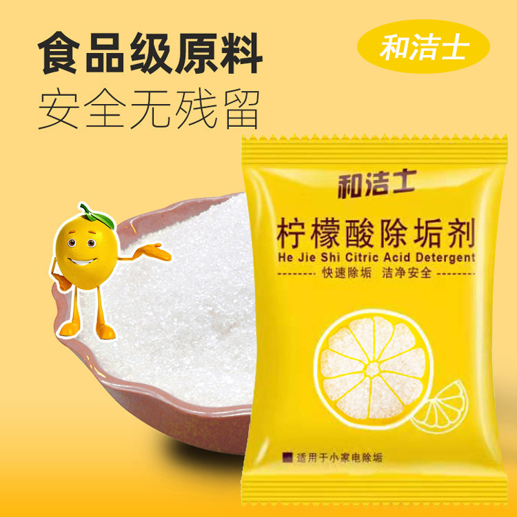 Citric acid detergent 10 g/bag electric kettle cleaner citric acid food grade scale cleaning tea scale cleaner