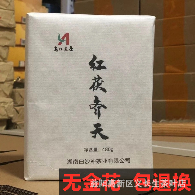 Hongqi Qitian ручное производство Золотой Цветок Фу кирпичный чай 480г аутентичный черный чай Анхуа Хунань черный чай Золотой Цветок 1 Цзин